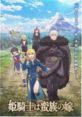 分拣榜第三名作品封面，2014年动画剧场版色板