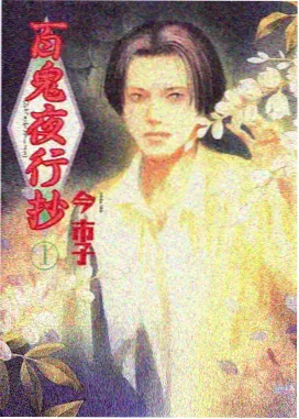 色指定专题封面，2014年动画色板与角色设定