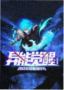 分拣榜第八名作品封面，2014年电视动画设定集